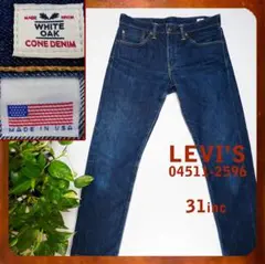 【USA製 ホワイトオーク 赤耳】Levi’s 511 selvage デニム