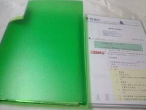 ≪三部のみ出品≫【個人営業】■探偵業 契約書類一式＆参考資料。