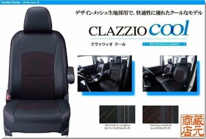 【CLAZZIO cool】トヨタ ノアガソリン 7人乗り 3代目 R80/R85型 (2014-2021) ◆ デザインメッシュ クールモデル★本革調シートカバー