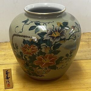 【中古】陶器 九谷焼 玉善作 花瓶 高さ(約)19cm×幅(約)17cm◆M0502