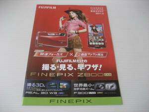 【カタログのみ】FUJIFILM ファインピクス　総合　2011.2