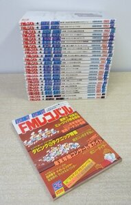 [W4584] FMレコパル 北海道 東北版 1983年26冊セット (1～26号揃) / 2週間放送番組表 ラジオ オーディオ アーティスト等 小学館古本古雑誌