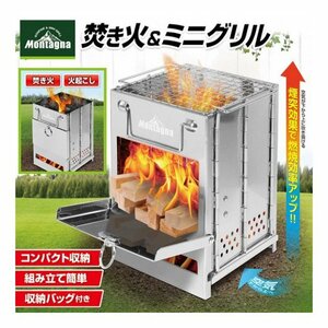 焚き火台 グリル 折りたたみ ミニ バーベキューコンロ 焼き網 収納バッグ付き アウトドア キャンプ アウトドア 台風 災害 対策 防災用品