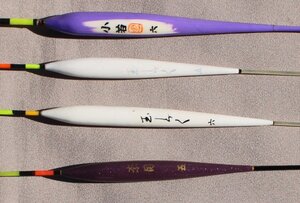 ヘラ浮子　浅ダナ用 ４本　中古