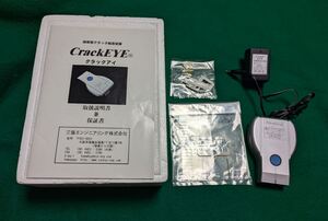 【未使用・送料無料】CrackEYE　クラックアイひび割れ幅測定器 + 専用急速充電器（シガーソケット充電付き）