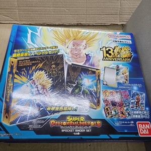 ◆◇スーパー ドラゴンボールヒーローズ　 オフィシャル9ポケットバインダーセット　 -セル編-（未開封品）【Y3170 - 126】◇◆