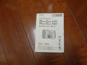 Canon デジタルカメラ PowerShot A70 A60 カメラユーザーガイド 送料230円