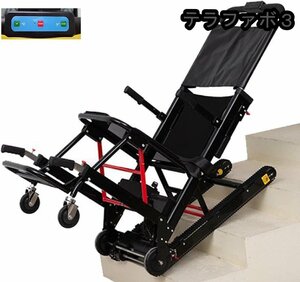 電動クライミング階段車椅子折りたたみ式自動電動車椅子階段昇降機、障害者や高齢者に最適、高性能13.6 Ahリチウム電池
