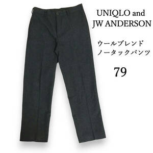 UNIQLO and JW ANDERSON ウールブレンドノータックパンツ　テーパード　ウールスラックス　ユニクロ　JWアンダーソン　79　ダークグレー