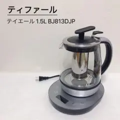 T-fal ティファール 電気ケトル テイエール 1.5L BJ813DJP