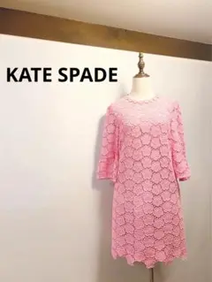 【極美品】KATE SPADE お花レースワンピース487