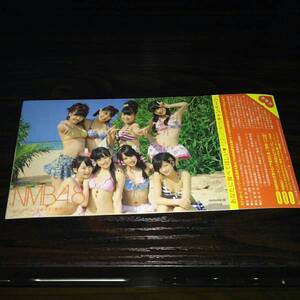 ○激レア○NMB48 あなたに食べてほしいNMB48弁当キャンペーン シール②(非売品)