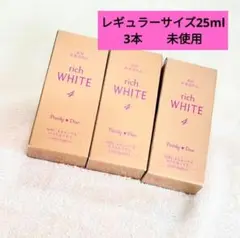 【3本未使用】パーリーデュートリプル+1　リッチホワイトエッセンス 25ml