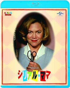 シリアル・ママ [Blu-ray]　(shin