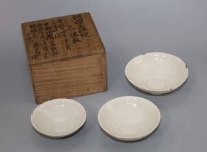 1860年 永楽 河濱支流 白磁盃 三つ組 酒杯 金継ぎ直しあり 陶磁器 古美術