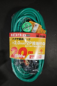 【新品未使用品】HATAYA ハタヤ 屋内型延長コード SX-203K(G) グリーン 100V 1500W 20m