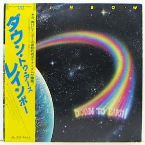 LP,レインボー　RAINBOW　ダウントゥアース