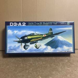 フジミ 1/72 D3A2 愛知 九九式艦上爆撃機22型 ！