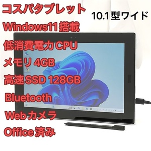 激安 高速SSD Wi-Fi有 Windows11済 10.1型ワイド タブレット NEC PC-VKF11U1B4 中古良品 Celeron 無線 Webカメラ Office バッテリー良好