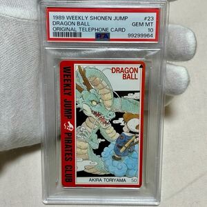 psa10 vintage 鳥山明の世界 テレホンカード ドラゴンボール テレカ カードダス ビジュアルアドベンチャー　DRAGON BALL 原画 ヴィンテージ