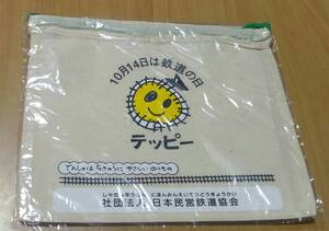 【鉄道の日・テッピー巾着・非売品】電車・10月14日★