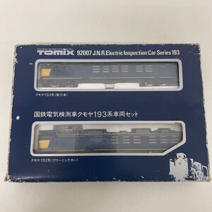 走行確認済 TOMIX 92007 国鉄電気検測車クモヤ193系車両セット クモヤ193形（動力車）クモヤ192形（クリーニングカー） Nゲージ 241222T10