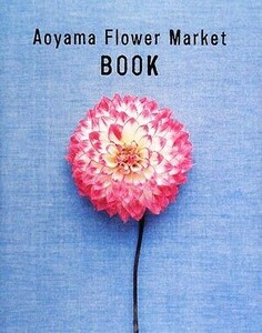 Aoyama Flower Market BOOK/Aoyama Flower Market【著】