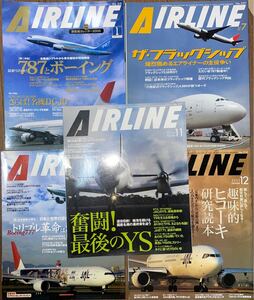 TN1017 月刊エアライン ５冊まとめて YS-11 奮闘！最後のYS 旅客機 ボーイング 787 777 さらば名機 DC-10 2005 2006 2007 中古現状