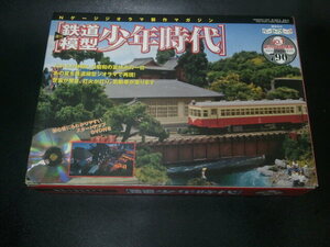 ☆☆【鉄道模型雑誌・汽車】鉄道模型 少年時代 創刊号/趣味 鉄道 /Nゲージマガジン☆