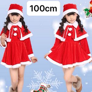 サンタ クリスマス コスプレ 子供 衣装 キッズ ワンピース 女の子 パーティー セット 100 110 120 お出かけ