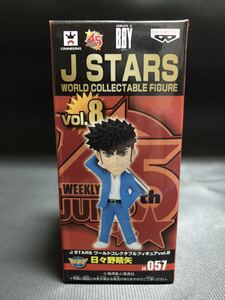 J STARS ワールドコレクタブルフィギュア ワーコレ vol.8 日々野晴矢 JSWC8 057 HARELUYA BOY ハレルヤ