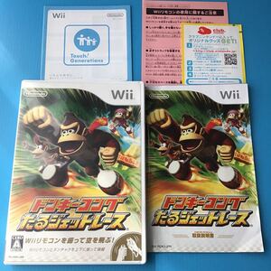 used Wii ゲーム ソフト 「 ドンキーコング たるジェットレース 」解説書あり / 動作確認済 / Wiiリモコンをつかって空を飛ぶ！ドンキー