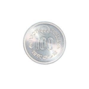 沖縄万博記念｜100円｜1975年｜昭和50年｜硬貨｜記念品｜コイン｜230431