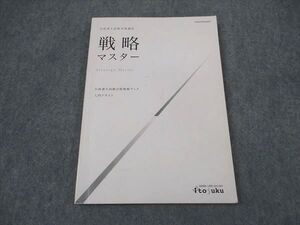 XL04-078 伊藤塾 行政書士試験対策講座 戦略マスター 2019年合格目標 ☆ 11m4C