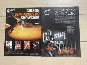 Gibson SEMIACOUSTIC SHOWCASE 2006 & ギブソン・メンフィス 2016 冊子 2冊セット