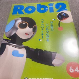 ROBI2/ 64/未開封品/