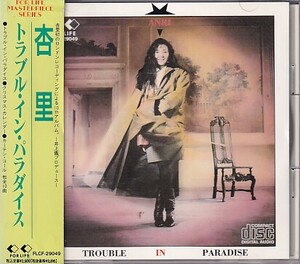 CD 杏里 Trouble In Paradise トラブル・イン・パラダイス