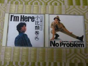 KOHHY No Problem ＆ I’m Here （中古）2枚 / 小比類巻かほる