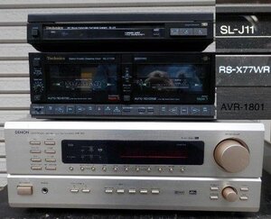 アンプ カセット ターンテーブル AVR-1801 SL-J11 RS-X77WR 運賃着払 0130V16G５F