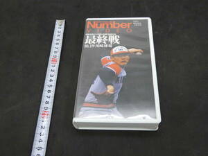 VHSビデオ　Number VIDEO　優勝を賭けた近鉄の死闘7時間33分　最終戦　10.19川崎球場　野球