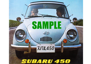 ■1960年(昭和35年)の自動車広告 スバル 450　スバル360 富士重工業