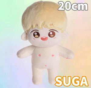 BTS SUGA シュガ オレンジ ぬいぐるみ ぬい 本体 20cm ドール