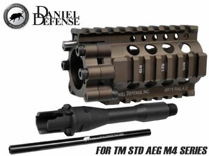 MAD-DD-009　MADBULL AIRSOFT DANIEL DEFENSE AR15 Lite RAS/Kit 4 inch