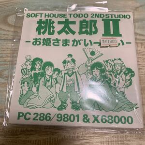 ★送料無料★新品未開封★PC-98★5インチ2枚組★桃太郎2～お姫様がいっぱい★SOFT HOUSE TODO★PC9801★PC286★X68000★同人FDソフト★