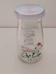 ★即落 Xmas限定 ふらの牛乳プリン 空瓶 空き瓶 フタ付き クリスマス限定 プリン ぷりん 瓶 ふらの 富良野 ガラス 容器 牛乳瓶 レトロ 数2