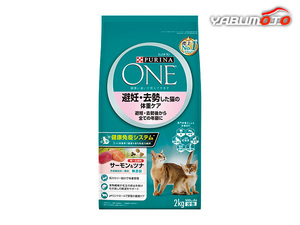 ピュリナワンキャット サーモン＆ツナ 2kg 愛猫 健康 オールインワンフード 猫 避妊 去勢後から全ての年齢に PURINA ONE