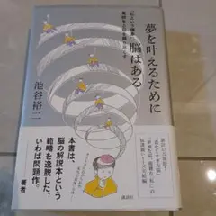 夢を叶えるために脳はある 「私という現象」、高校生と脳を語り尽くす