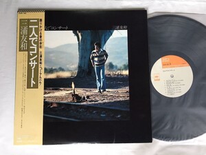 三浦友和 / 二人でコンサート 帯付きLP CBSソニー 25AH495 1978年アルバム