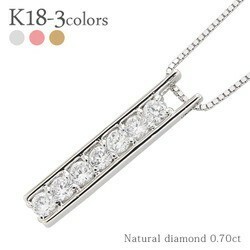 ｋ18 ダイヤモンド ネックレス Iライン ダイヤ 0.7ct 18金ゴールド バー ペンダント レディース ジュエリー アクセサリー