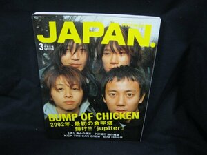 ROCKIN’　ON　JAPAN　03　MARCH　2002　VOL217/GGJ